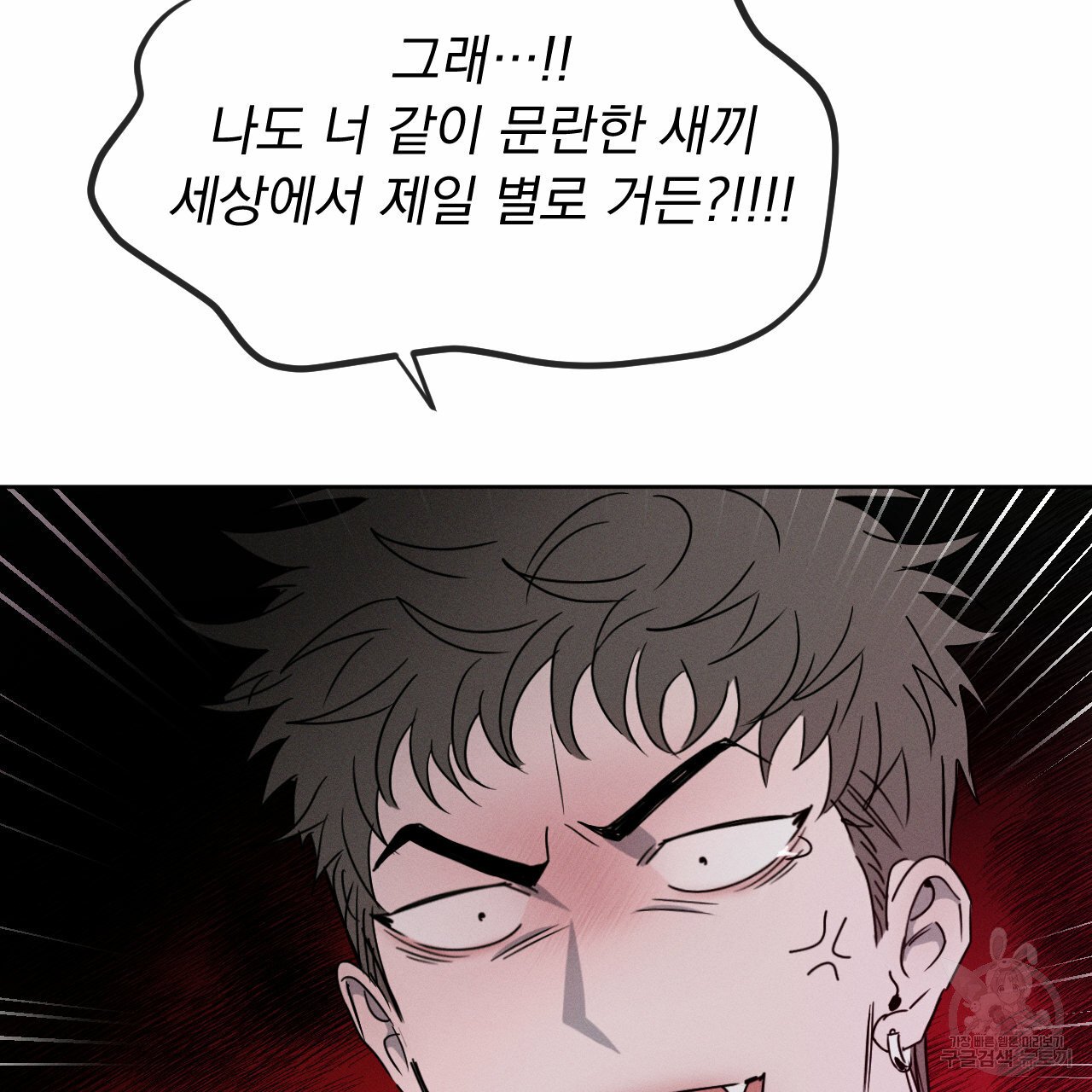 Rivalry / 상극 by Oryu [RAW] Chapter 6 page 128 - 