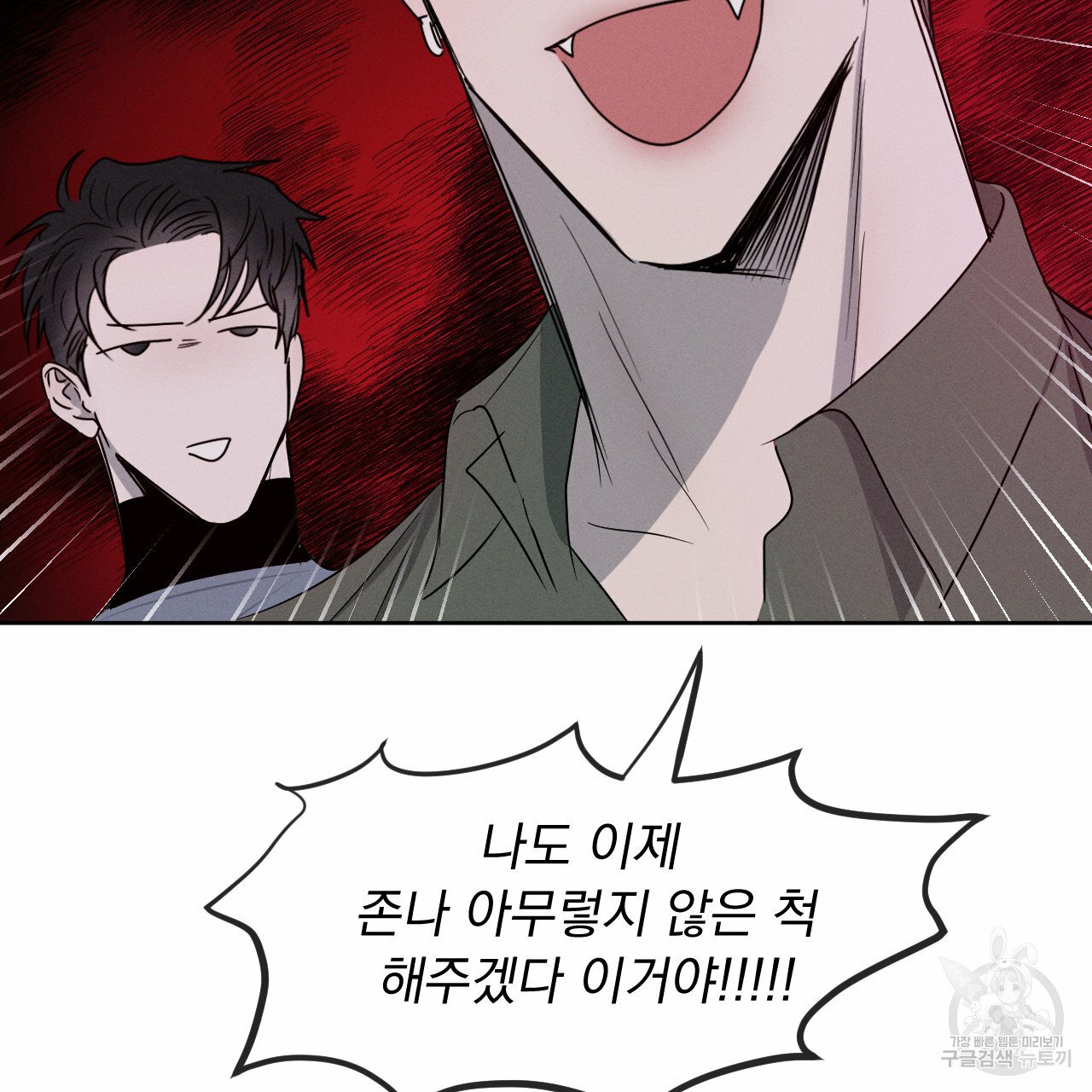 Rivalry / 상극 by Oryu [RAW] Chapter 6 page 129 - 