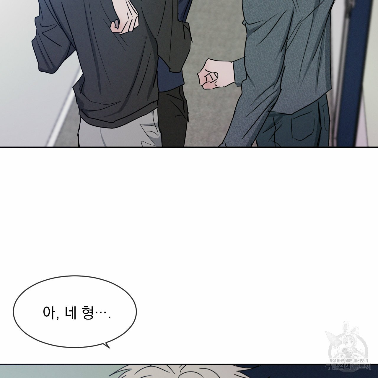 Rivalry / 상극 by Oryu [RAW] Chapter 6 page 14 - 