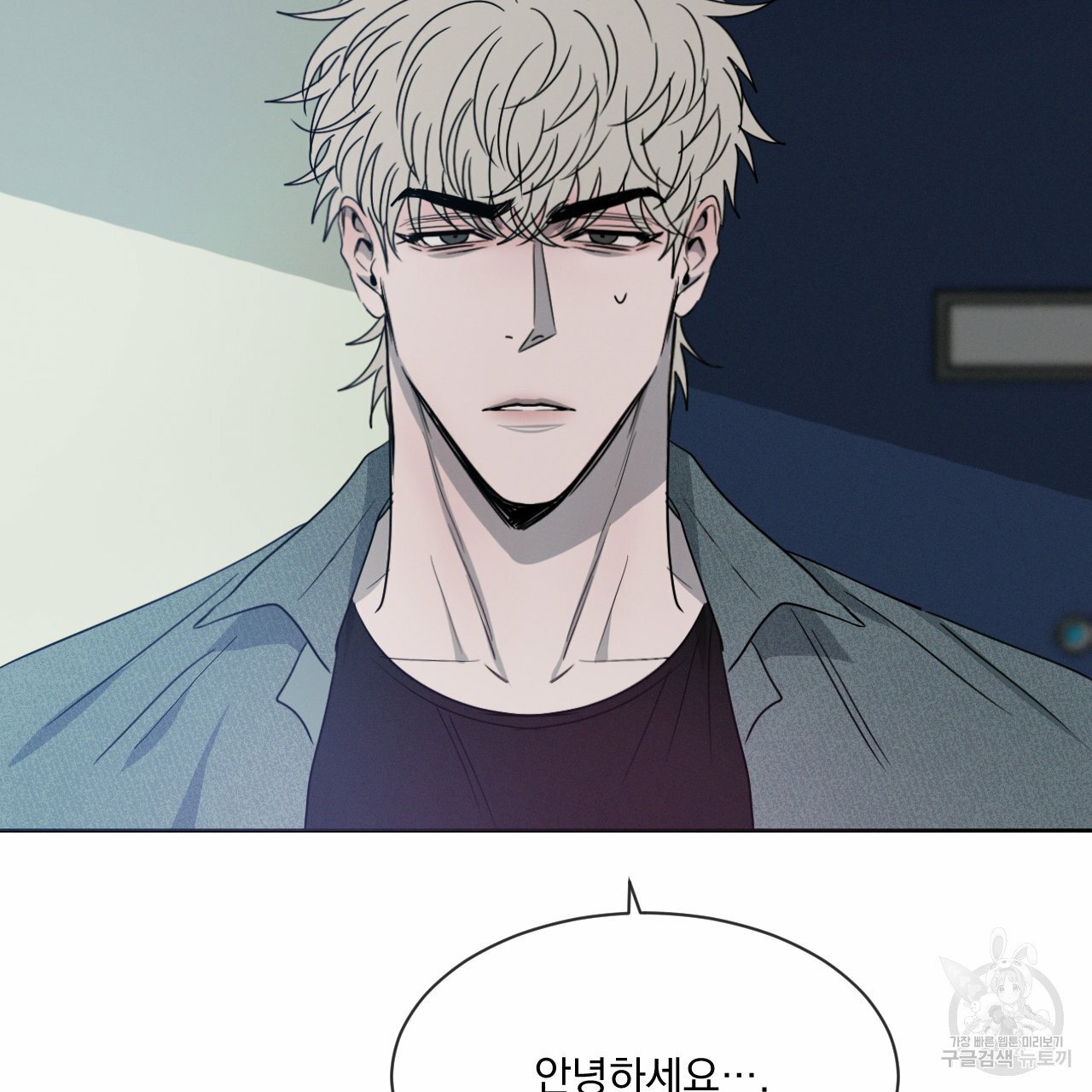 Rivalry / 상극 by Oryu [RAW] Chapter 6 page 15 - 