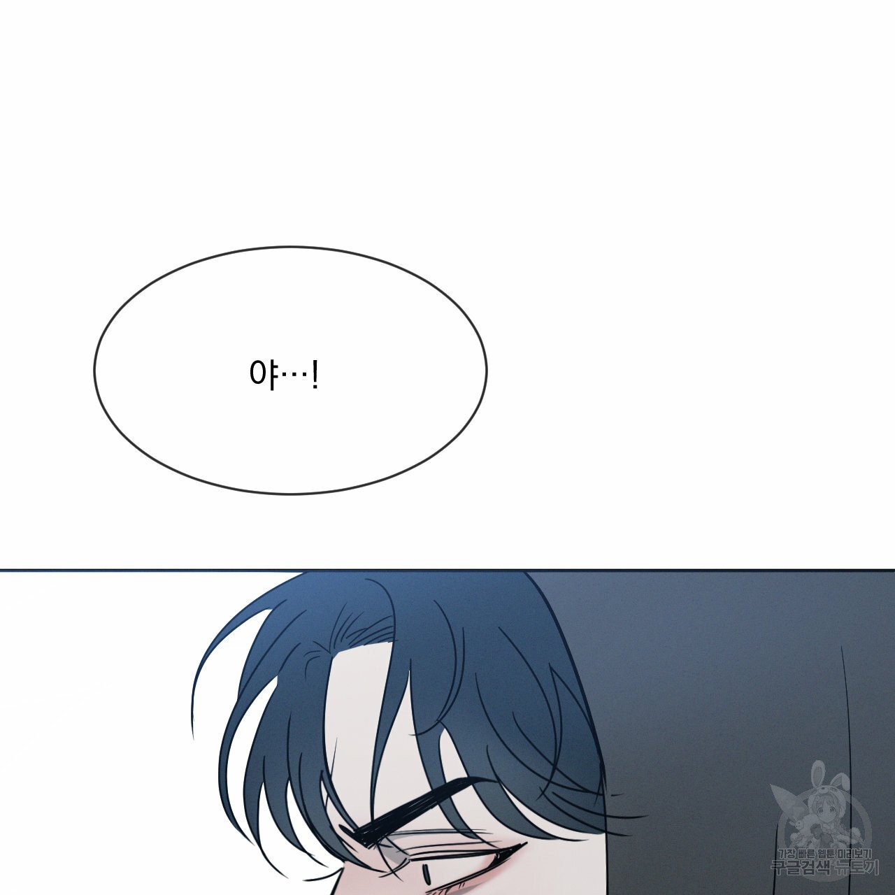 Rivalry / 상극 by Oryu [RAW] Chapter 6 page 3 - 
