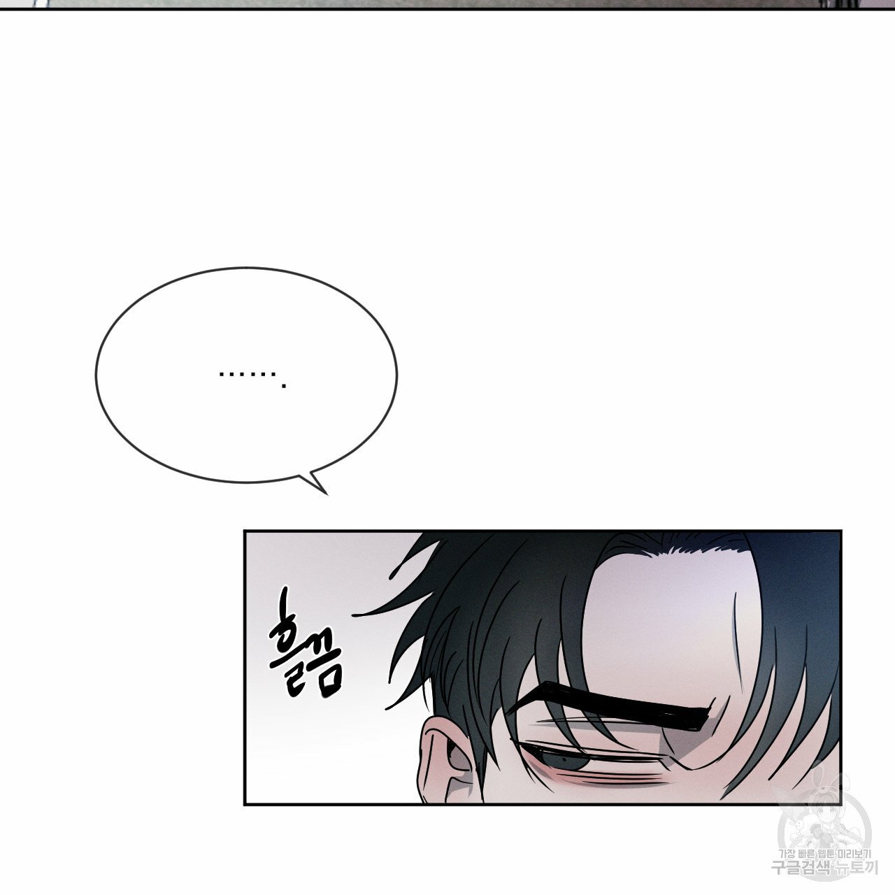 Rivalry / 상극 by Oryu [RAW] Chapter 6 page 25 - 