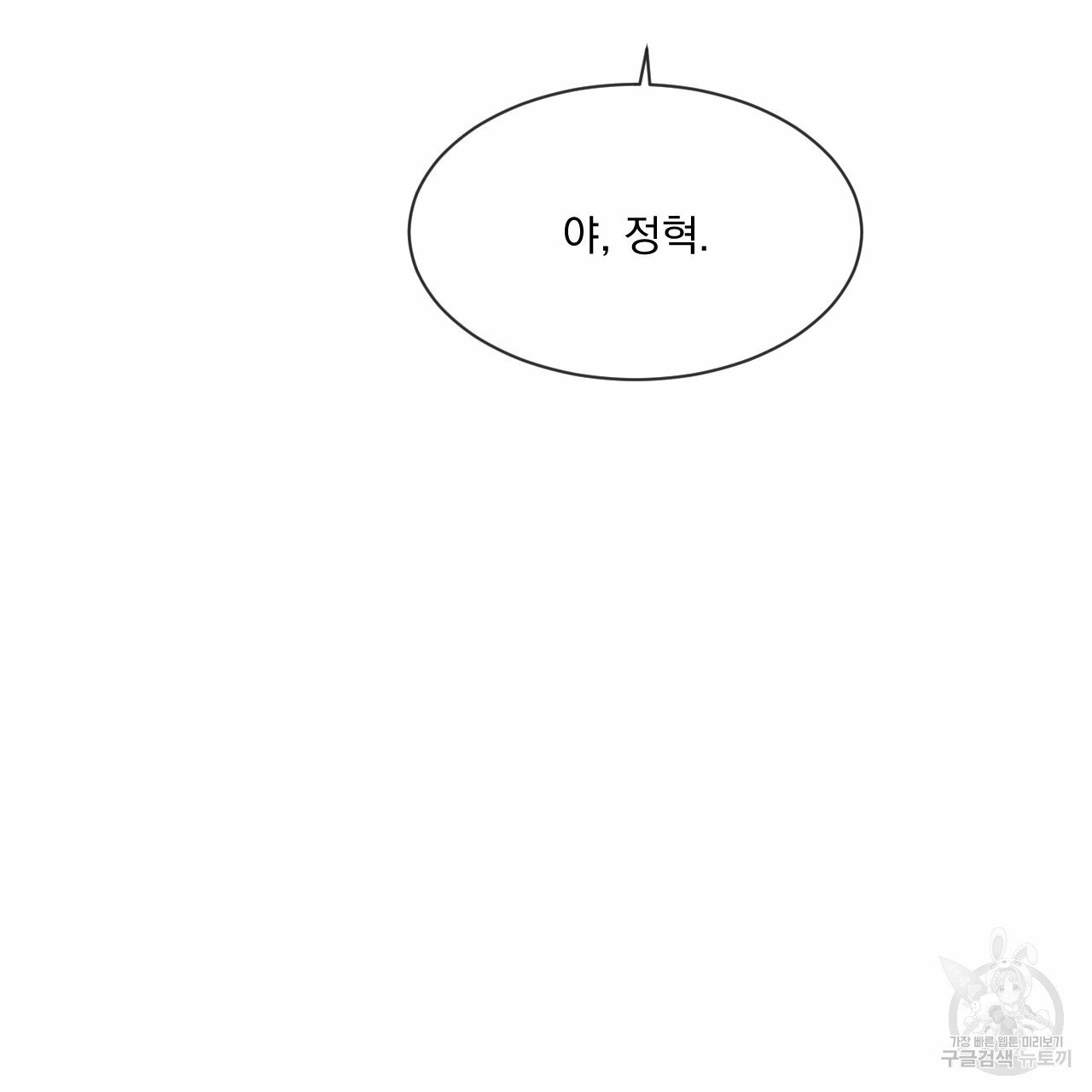 Rivalry / 상극 by Oryu [RAW] Chapter 6 page 26 - 