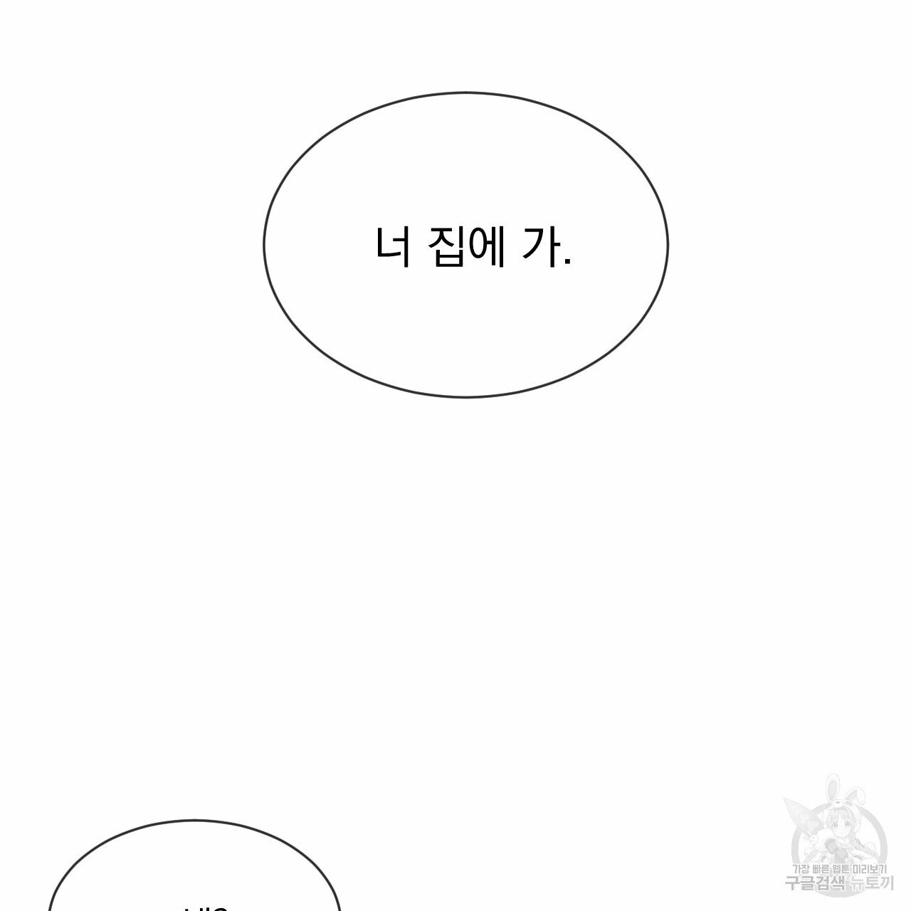 Rivalry / 상극 by Oryu [RAW] Chapter 6 page 27 - 