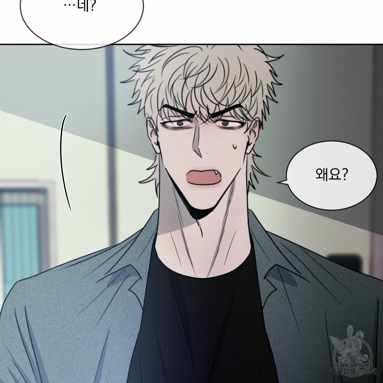 Rivalry / 상극 by Oryu [RAW] Chapter 6 page 28 - 