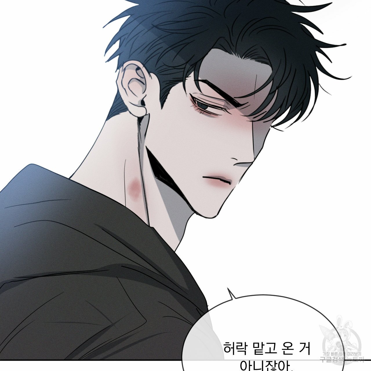 Rivalry / 상극 by Oryu [RAW] Chapter 6 page 30 - 