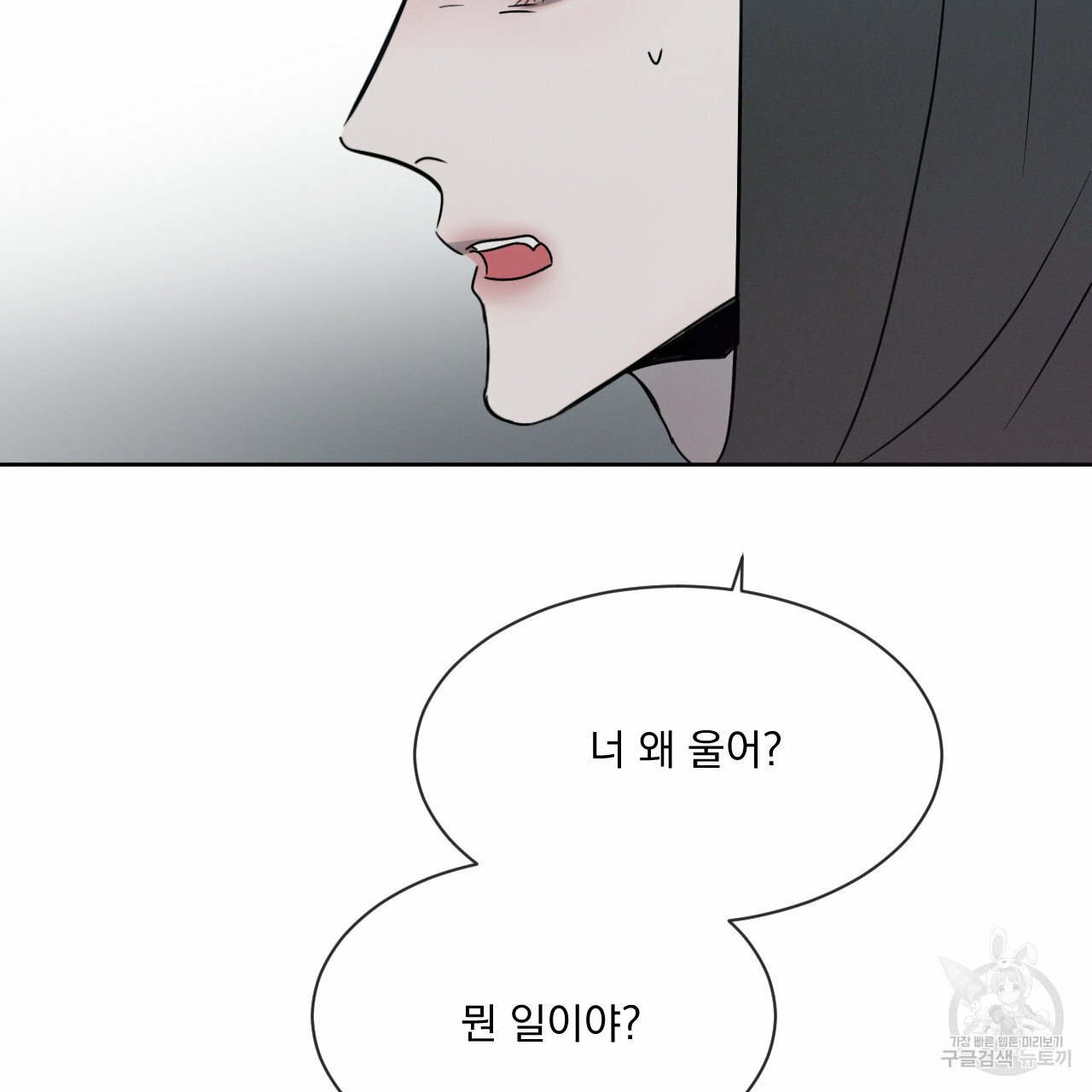 Rivalry / 상극 by Oryu [RAW] Chapter 6 page 4 - 