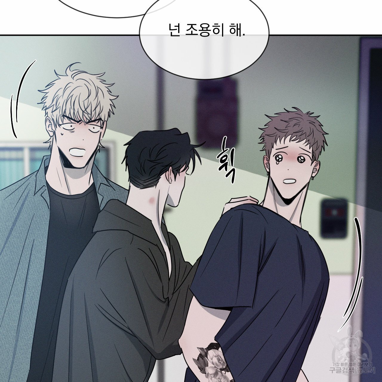 Rivalry / 상극 by Oryu [RAW] Chapter 6 page 32 - 