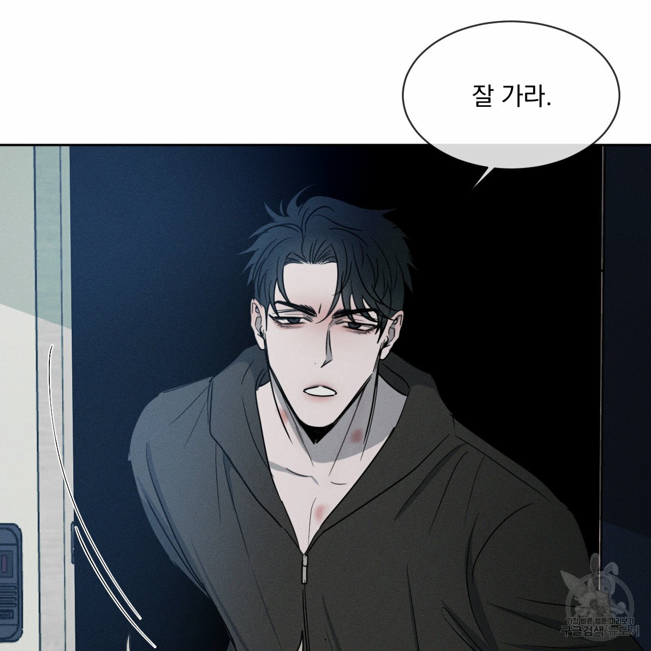 Rivalry / 상극 by Oryu [RAW] Chapter 6 page 37 - 