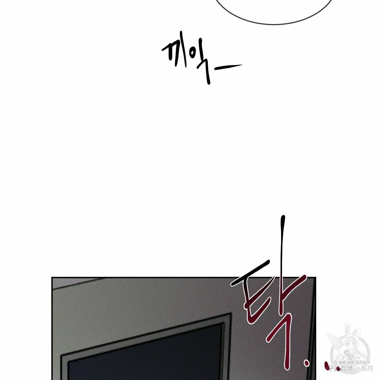Rivalry / 상극 by Oryu [RAW] Chapter 6 page 39 - 