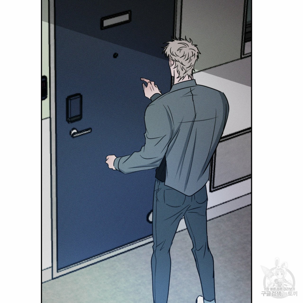 Rivalry / 상극 by Oryu [RAW] Chapter 6 page 40 - 