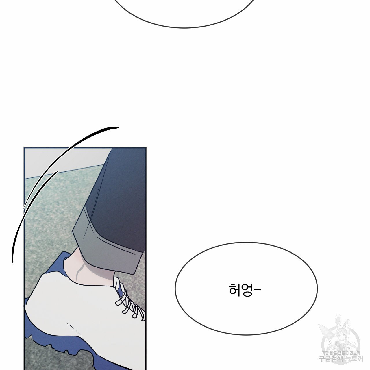 Rivalry / 상극 by Oryu [RAW] Chapter 6 page 5 - 
