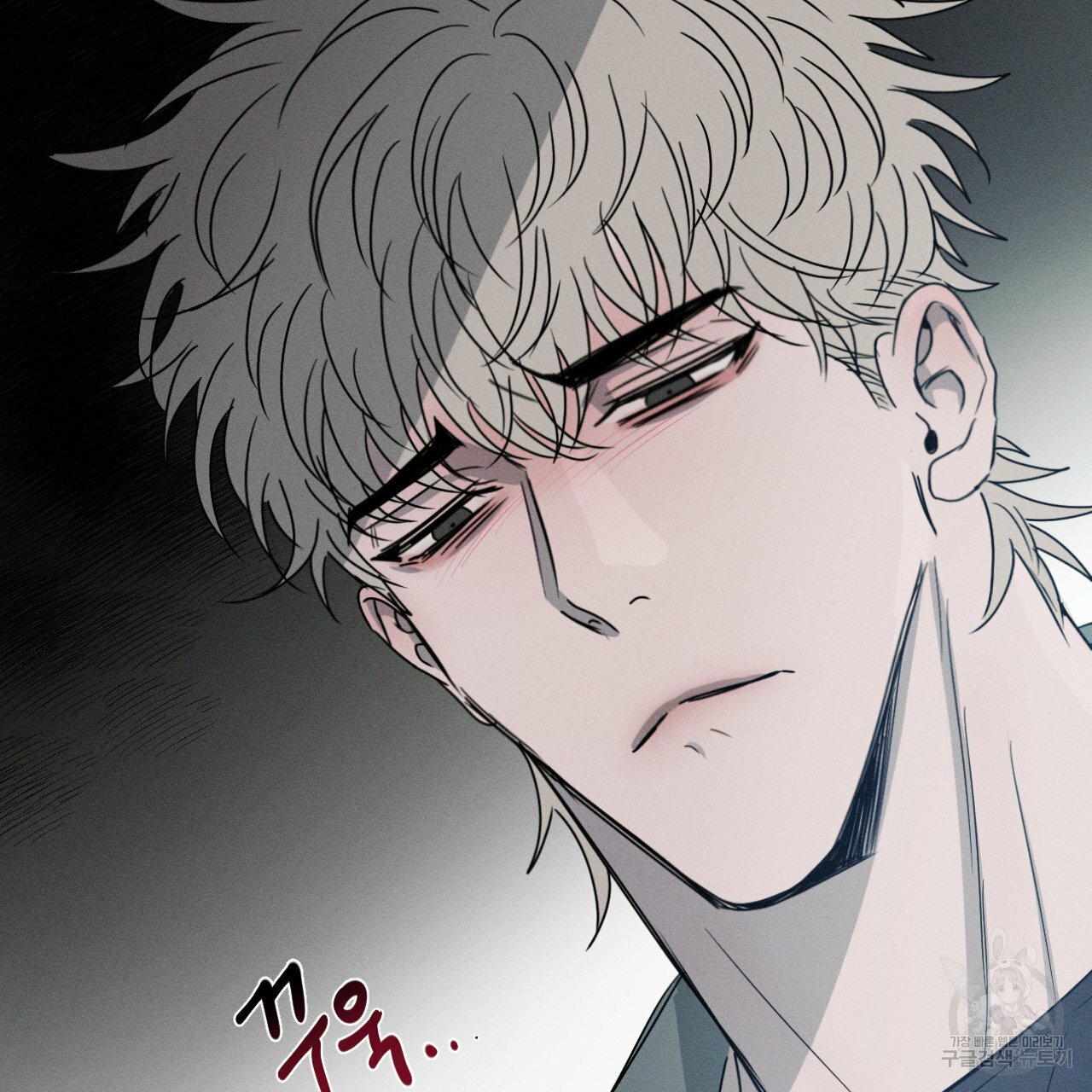 Rivalry / 상극 by Oryu [RAW] Chapter 6 page 43 - 