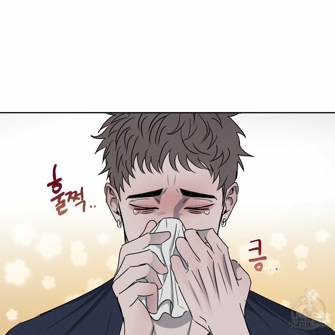 Rivalry / 상극 by Oryu [RAW] Chapter 6 page 50 - 