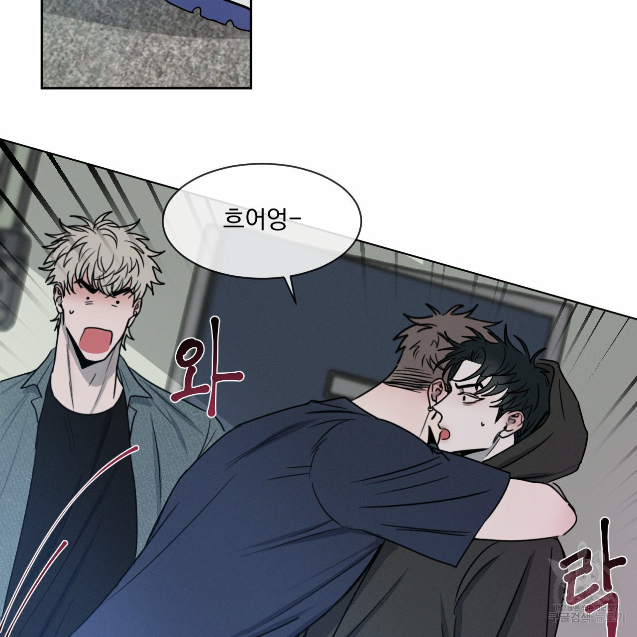 Rivalry / 상극 by Oryu [RAW] Chapter 6 page 6 - 