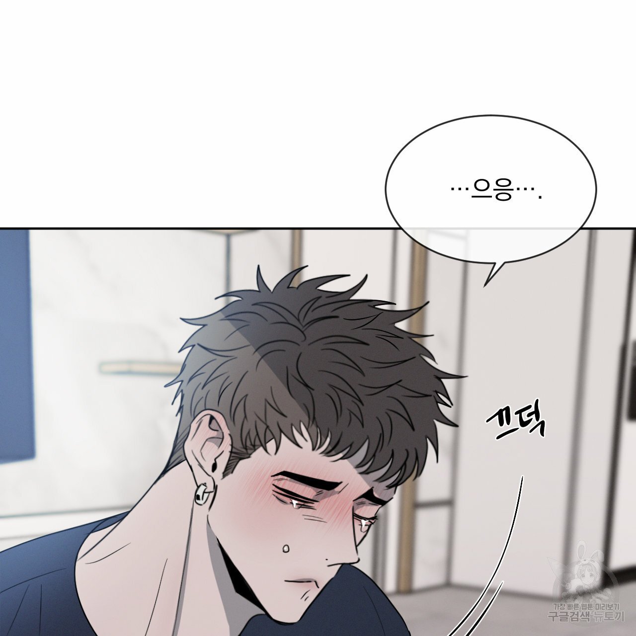 Rivalry / 상극 by Oryu [RAW] Chapter 6 page 58 - 