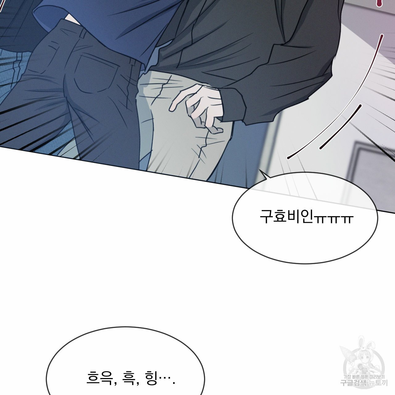 Rivalry / 상극 by Oryu [RAW] Chapter 6 page 7 - 