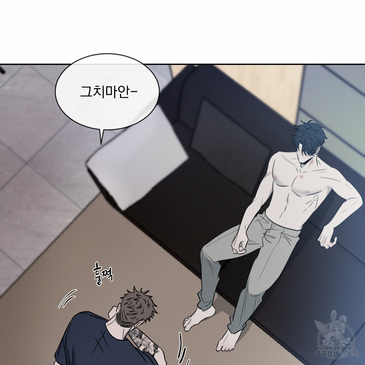 Rivalry / 상극 by Oryu [RAW] Chapter 6 page 62 - 
