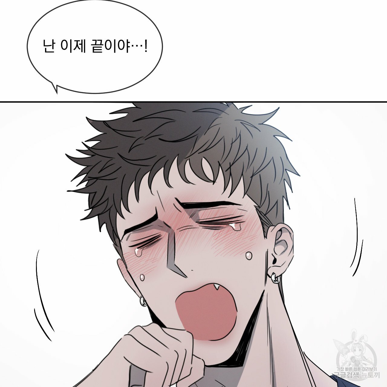 Rivalry / 상극 by Oryu [RAW] Chapter 6 page 64 - 