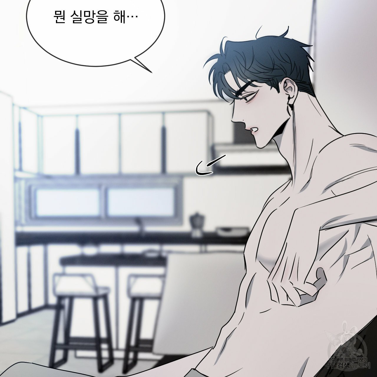 Rivalry / 상극 by Oryu [RAW] Chapter 6 page 66 - 