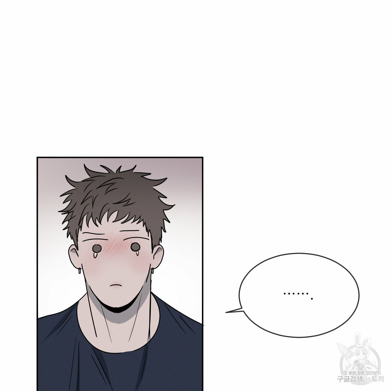 Rivalry / 상극 by Oryu [RAW] Chapter 6 page 68 - 