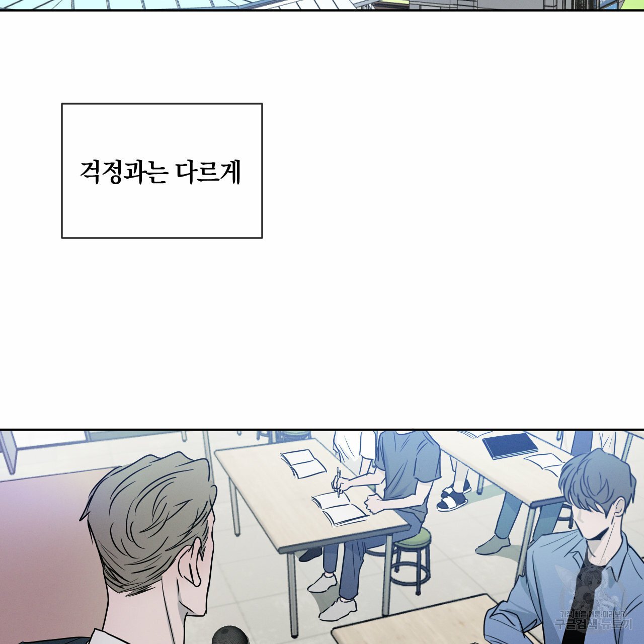 Rivalry / 상극 by Oryu [RAW] Chapter 6 page 76 - 