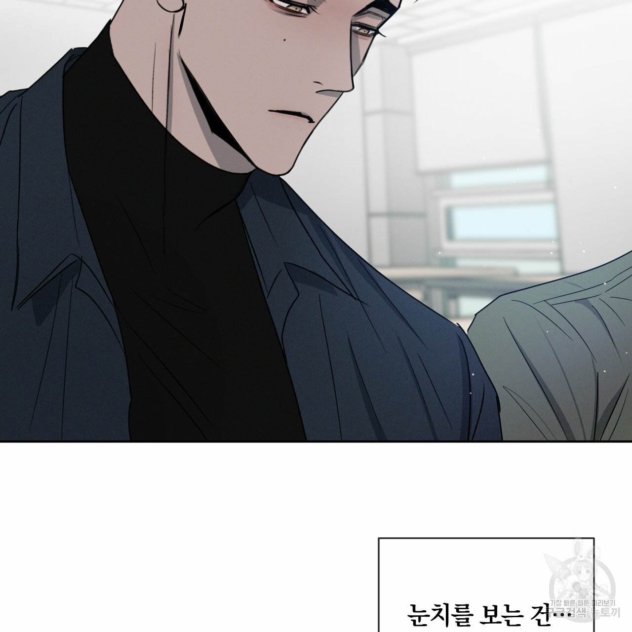 Rivalry / 상극 by Oryu [RAW] Chapter 6 page 80 - 