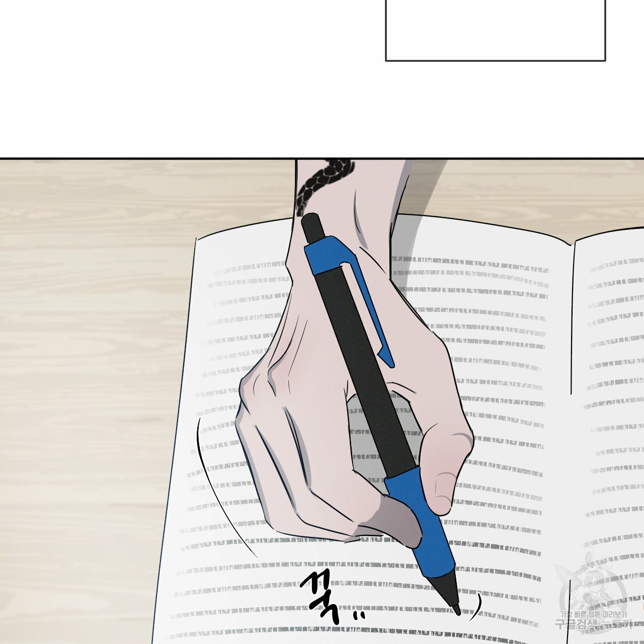 Rivalry / 상극 by Oryu [RAW] Chapter 6 page 81 - 