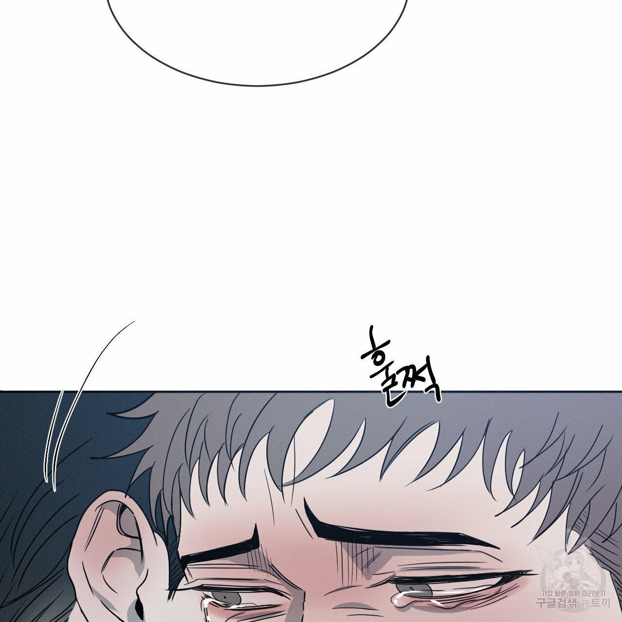 Rivalry / 상극 by Oryu [RAW] Chapter 6 page 10 - 