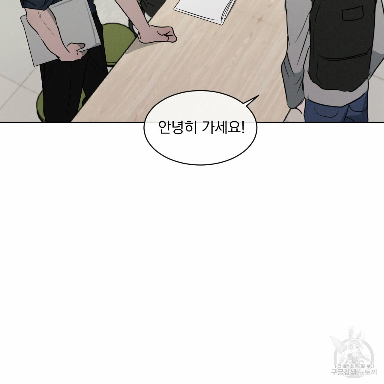Rivalry / 상극 by Oryu [RAW] Chapter 6 page 94 - 