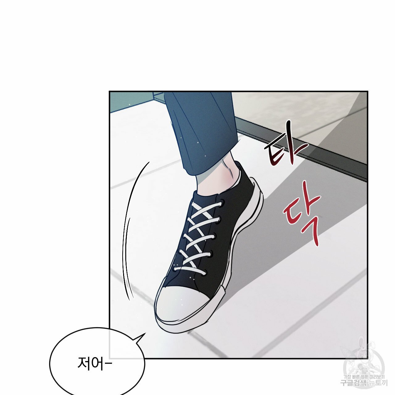 Rivalry / 상극 by Oryu [RAW] Chapter 6 page 95 - 