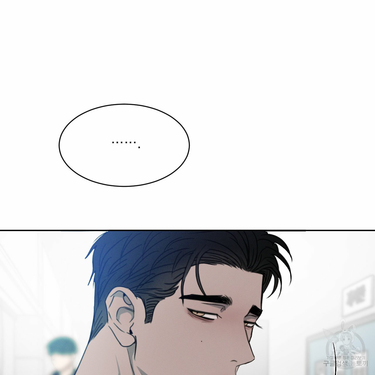 Rivalry / 상극 by Oryu [RAW] Chapter 6 page 98 - 