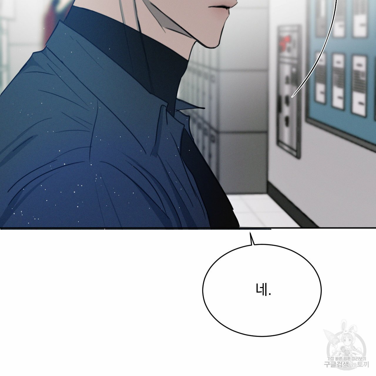 Rivalry / 상극 by Oryu [RAW] Chapter 6 page 99 - 