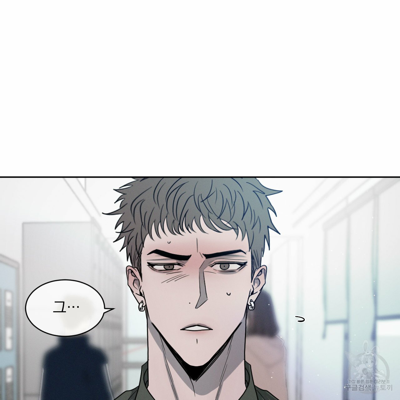 Rivalry / 상극 by Oryu [RAW] Chapter 6 page 100 - 