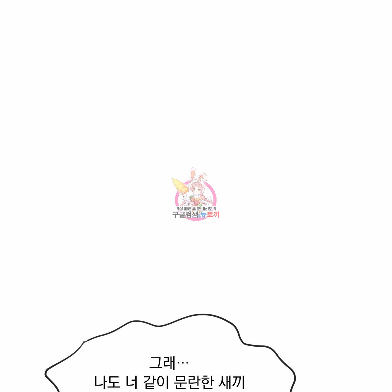 Rivalry / 상극 by Oryu [RAW] Chapter 7 page 1 - 