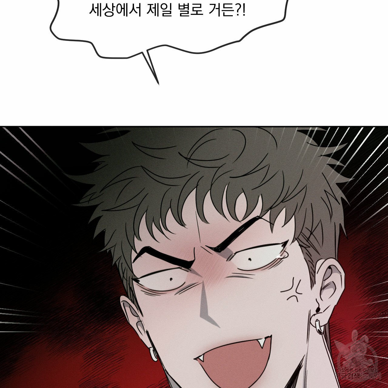 Rivalry / 상극 by Oryu [RAW] Chapter 7 page 2 - 