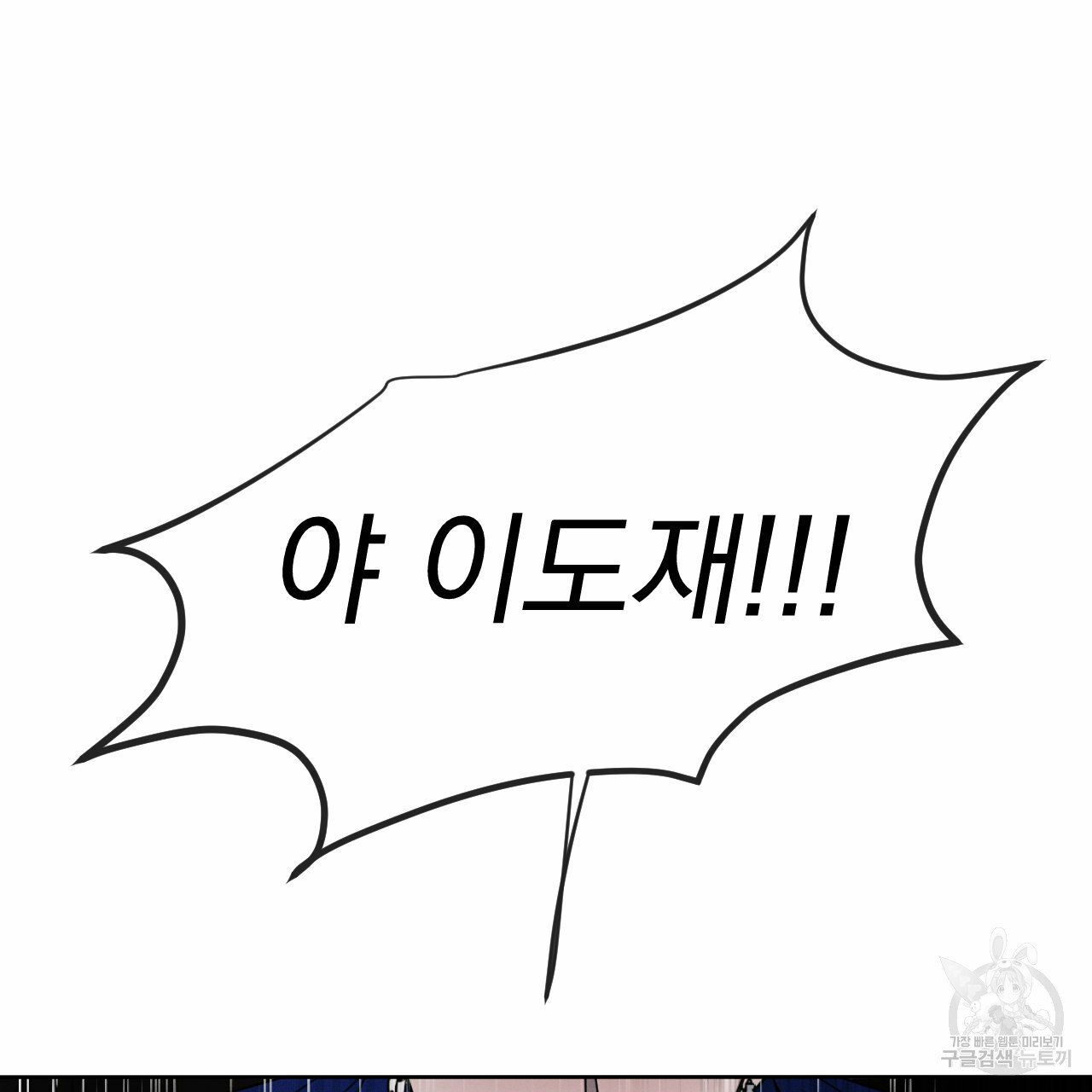 Rivalry / 상극 by Oryu [RAW] Chapter 7 page 107 - 