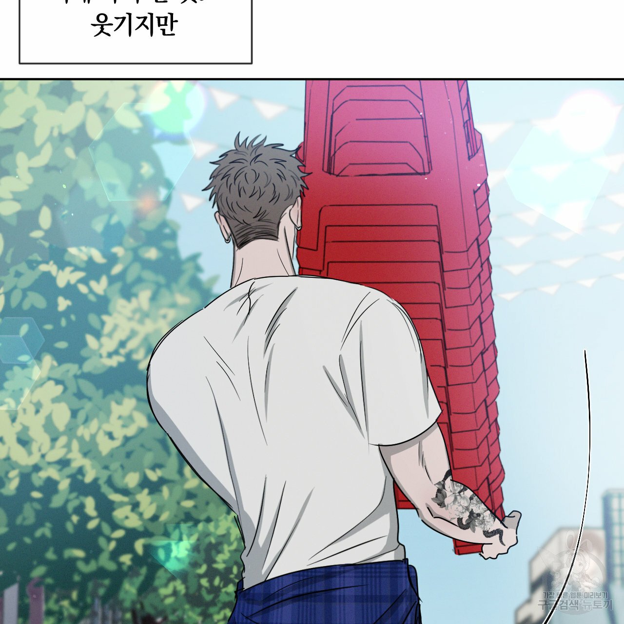Rivalry / 상극 by Oryu [RAW] Chapter 7 page 14 - 