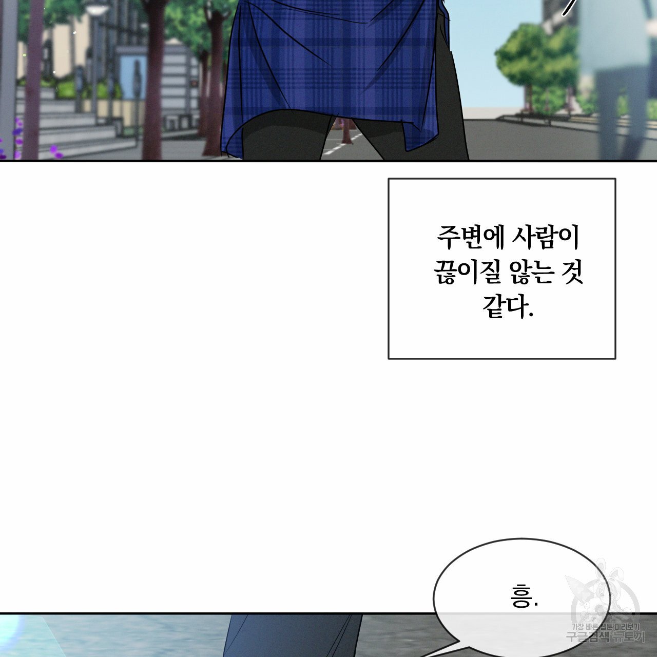Rivalry / 상극 by Oryu [RAW] Chapter 7 page 15 - 