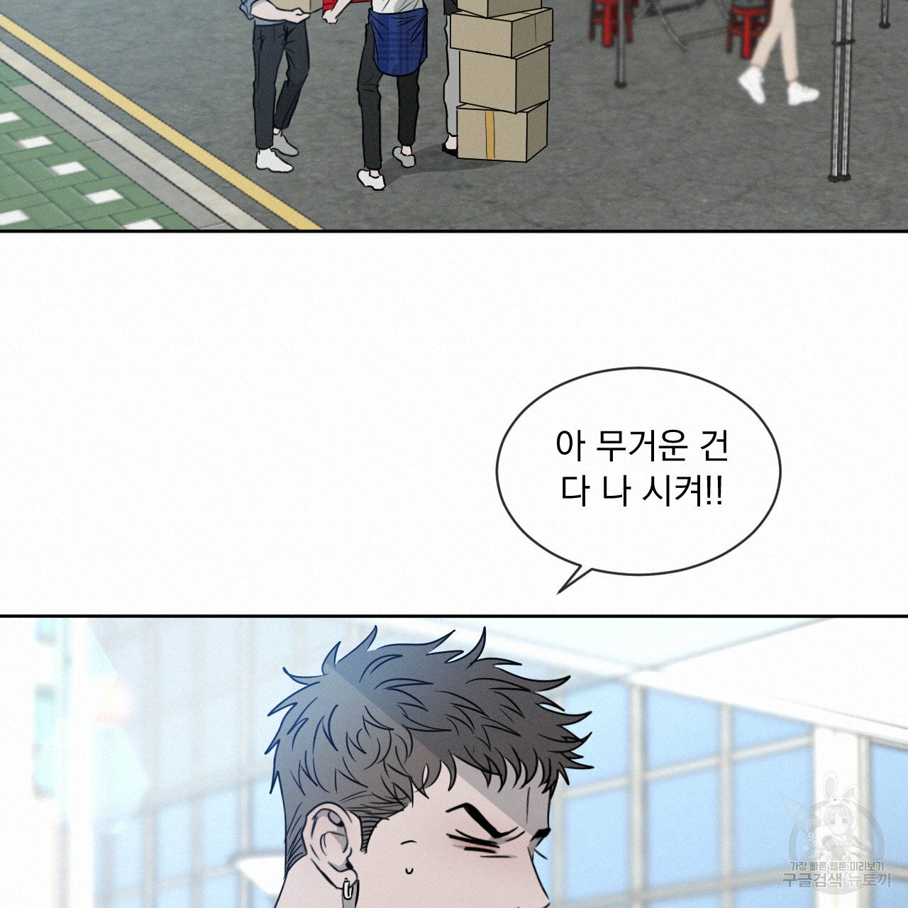 Rivalry / 상극 by Oryu [RAW] Chapter 7 page 18 - 