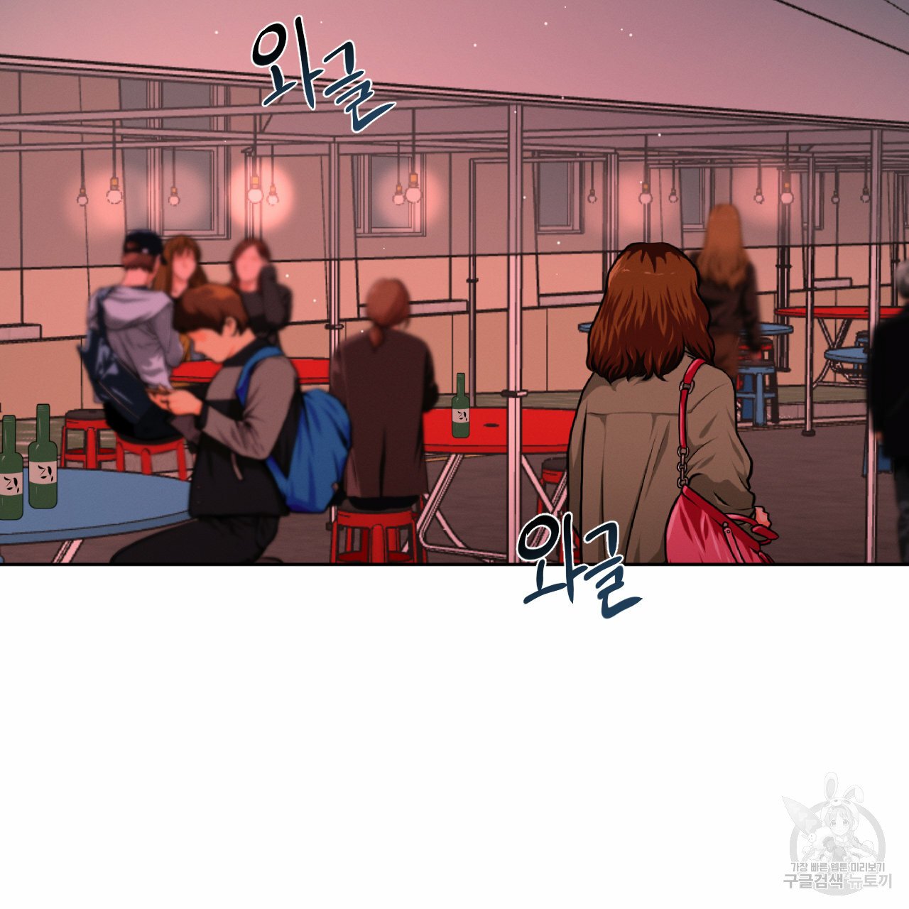 Rivalry / 상극 by Oryu [RAW] Chapter 7 page 25 - 