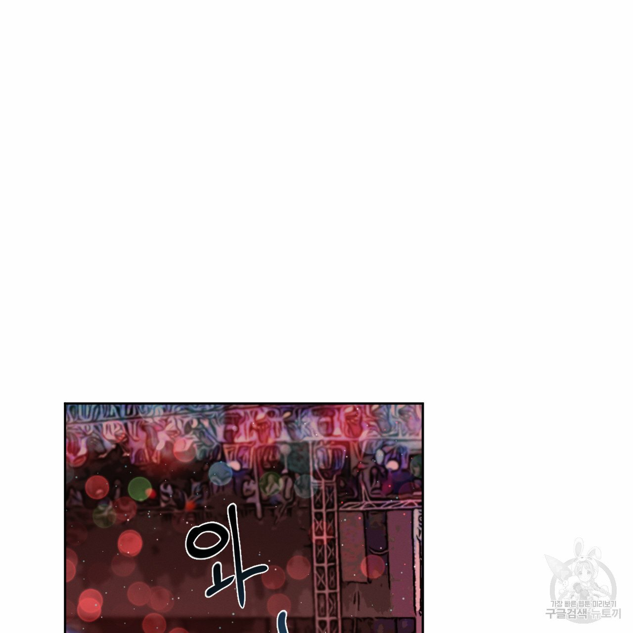 Rivalry / 상극 by Oryu [RAW] Chapter 7 page 26 - 