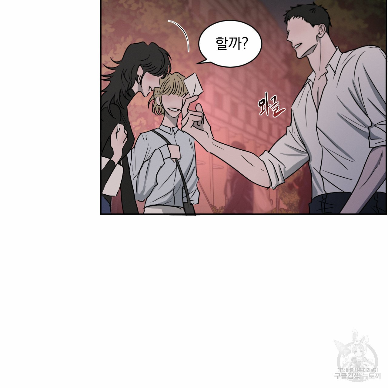 Rivalry / 상극 by Oryu [RAW] Chapter 7 page 28 - 