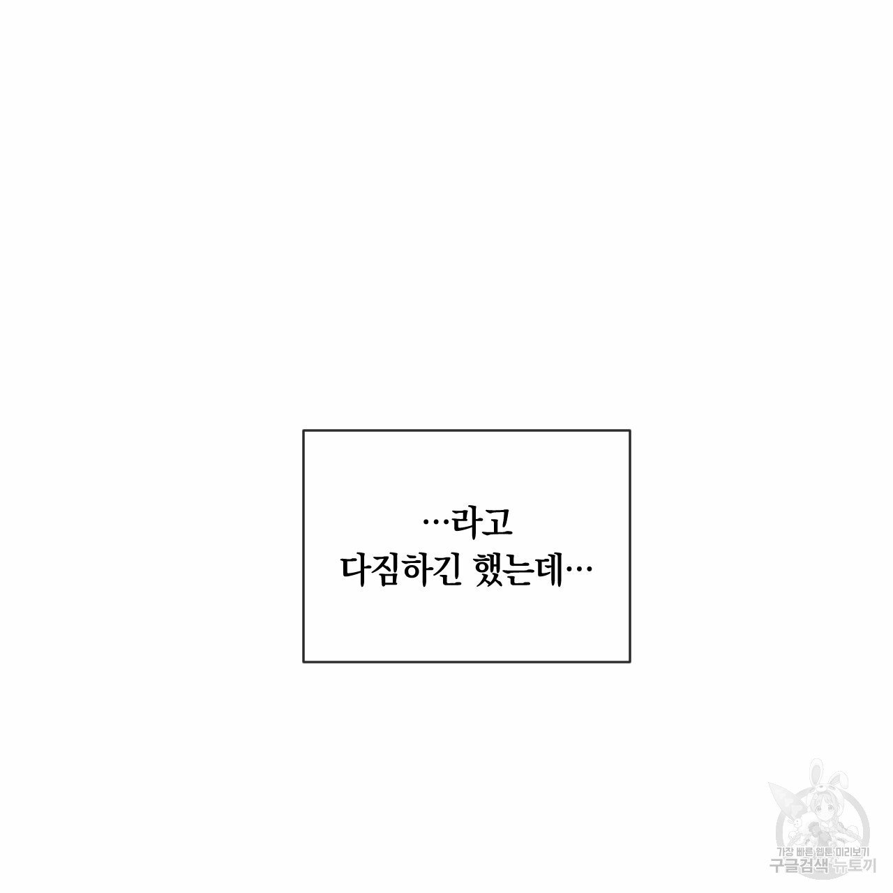Rivalry / 상극 by Oryu [RAW] Chapter 7 page 4 - 