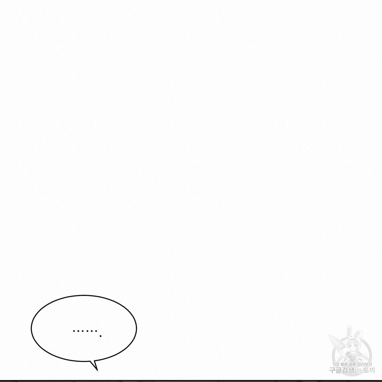 Rivalry / 상극 by Oryu [RAW] Chapter 7 page 35 - 