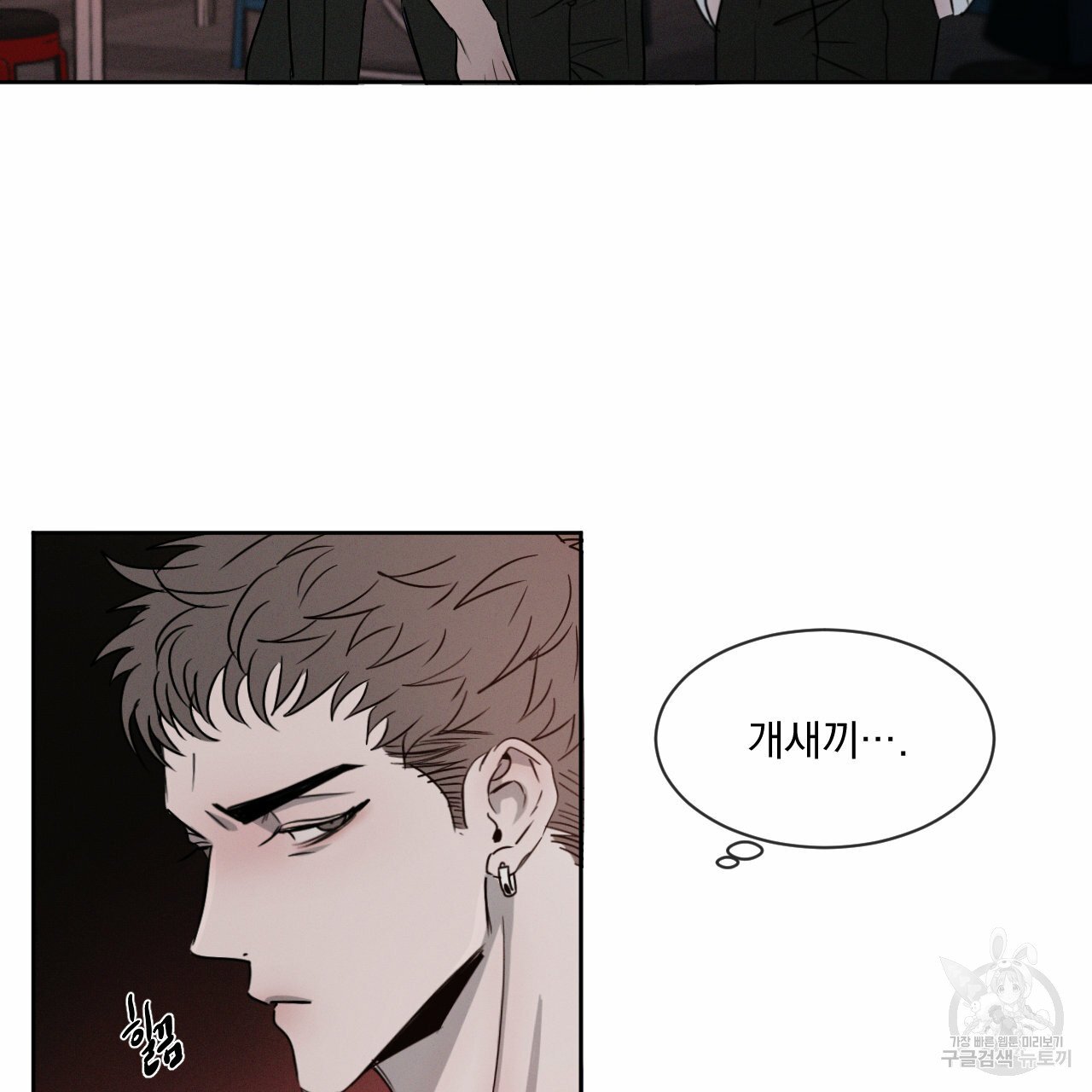 Rivalry / 상극 by Oryu [RAW] Chapter 7 page 40 - 