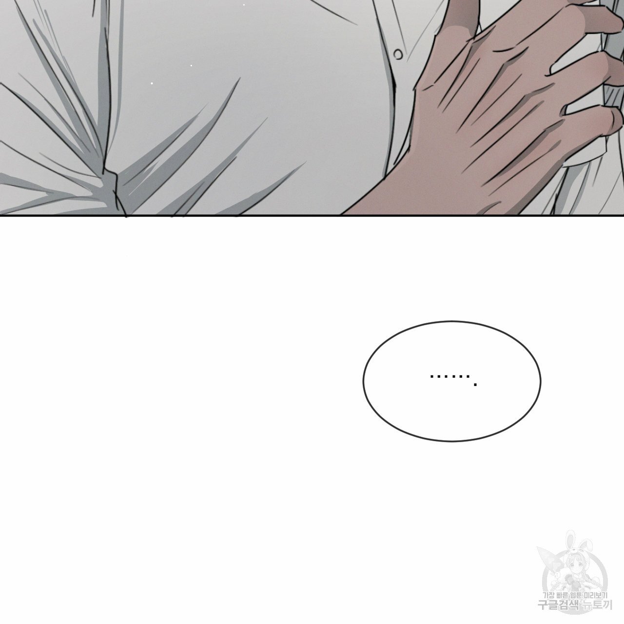 Rivalry / 상극 by Oryu [RAW] Chapter 7 page 43 - 
