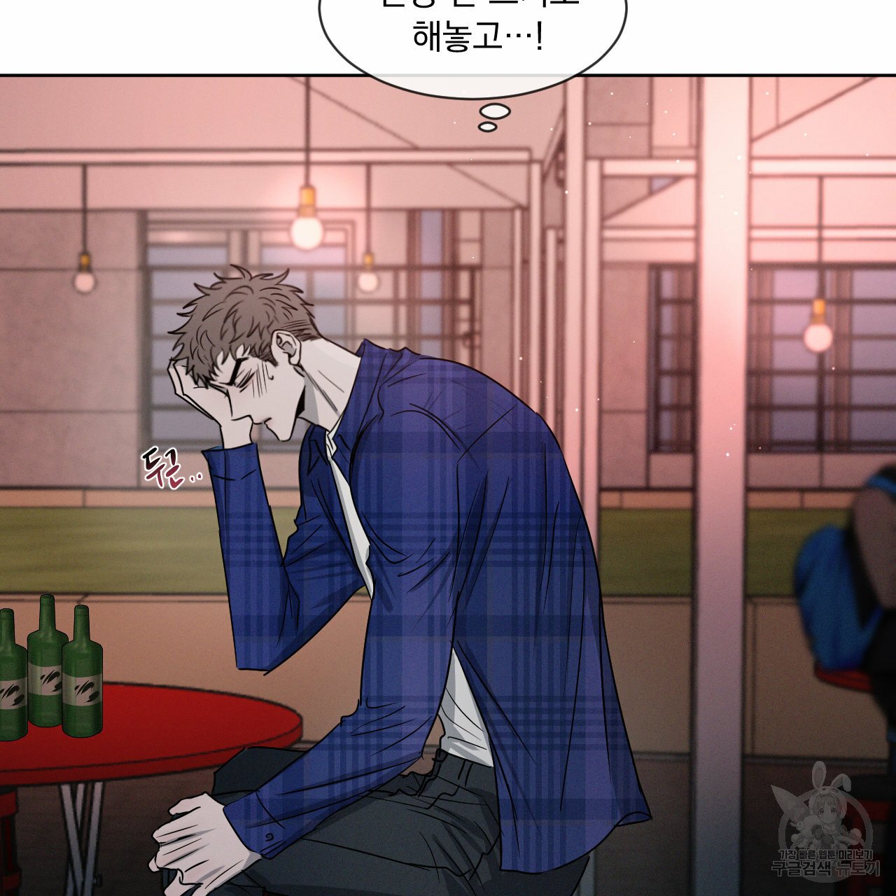 Rivalry / 상극 by Oryu [RAW] Chapter 7 page 46 - 