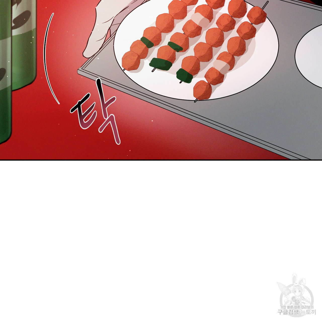 Rivalry / 상극 by Oryu [RAW] Chapter 7 page 49 - 