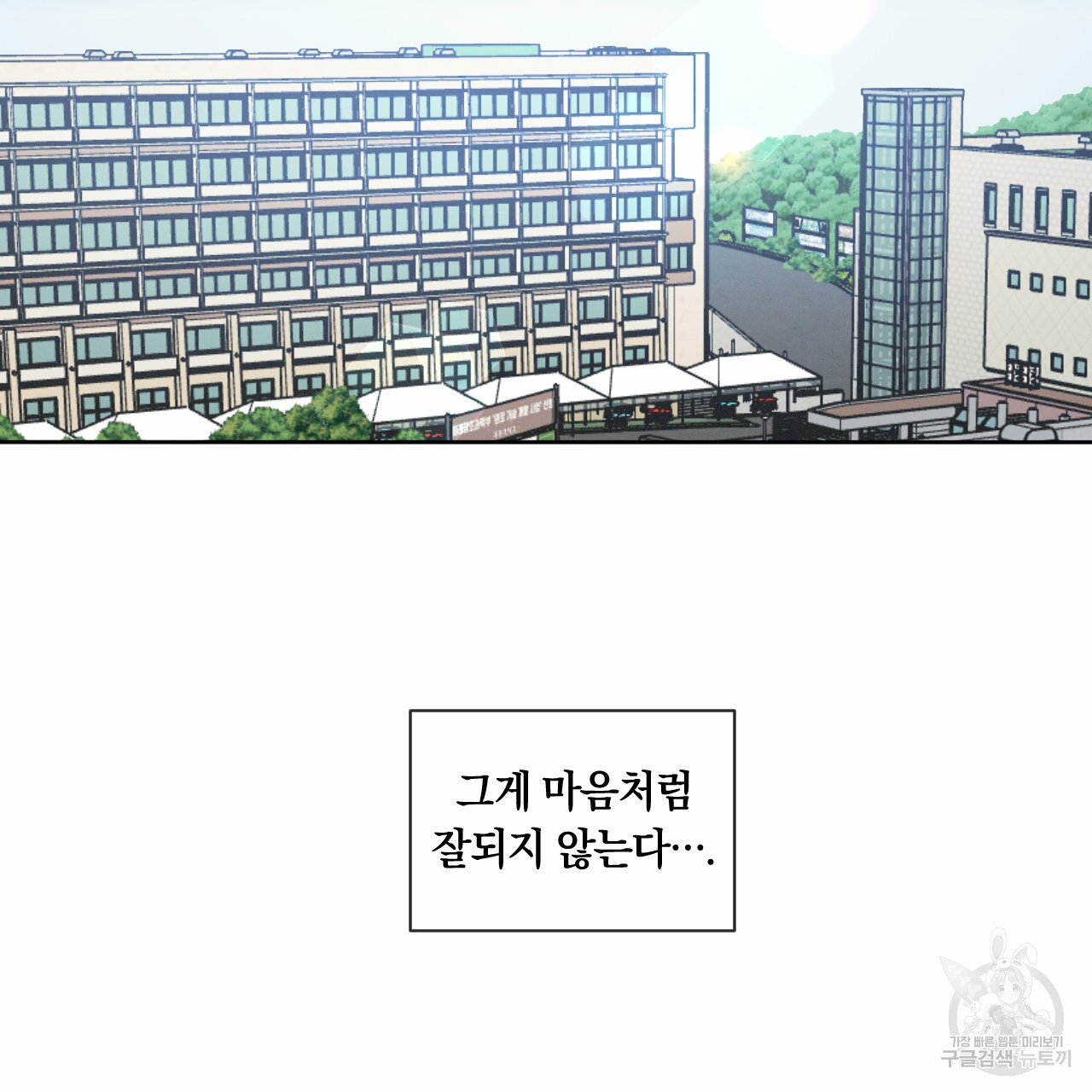 Rivalry / 상극 by Oryu [RAW] Chapter 7 page 6 - 